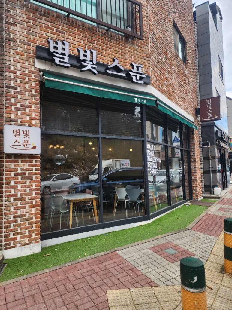 별빛스푼 이미지