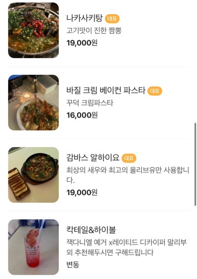 커스올라 이미지