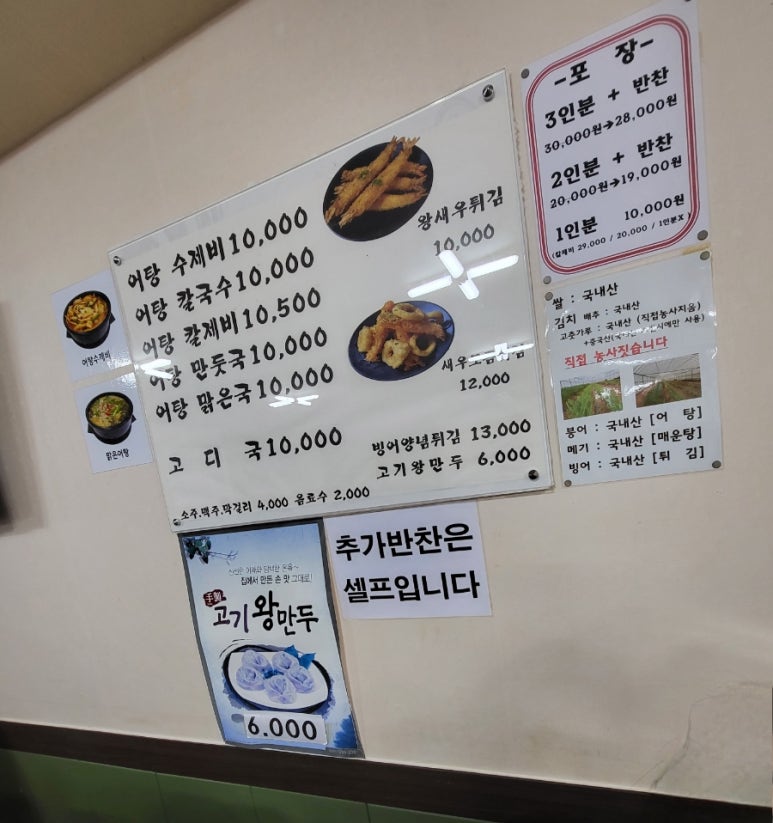 착한어탕 이미지