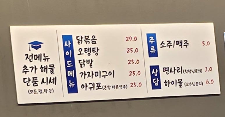 원조해물대학 이미지