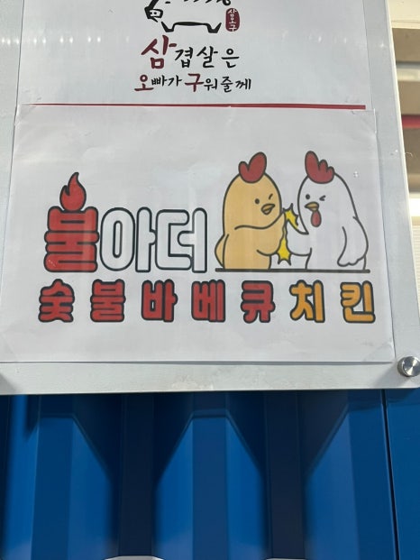 구어줄게 이미지
