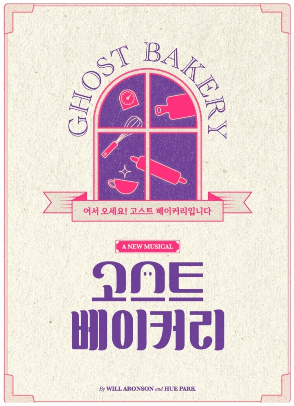SS베이커리 이미지