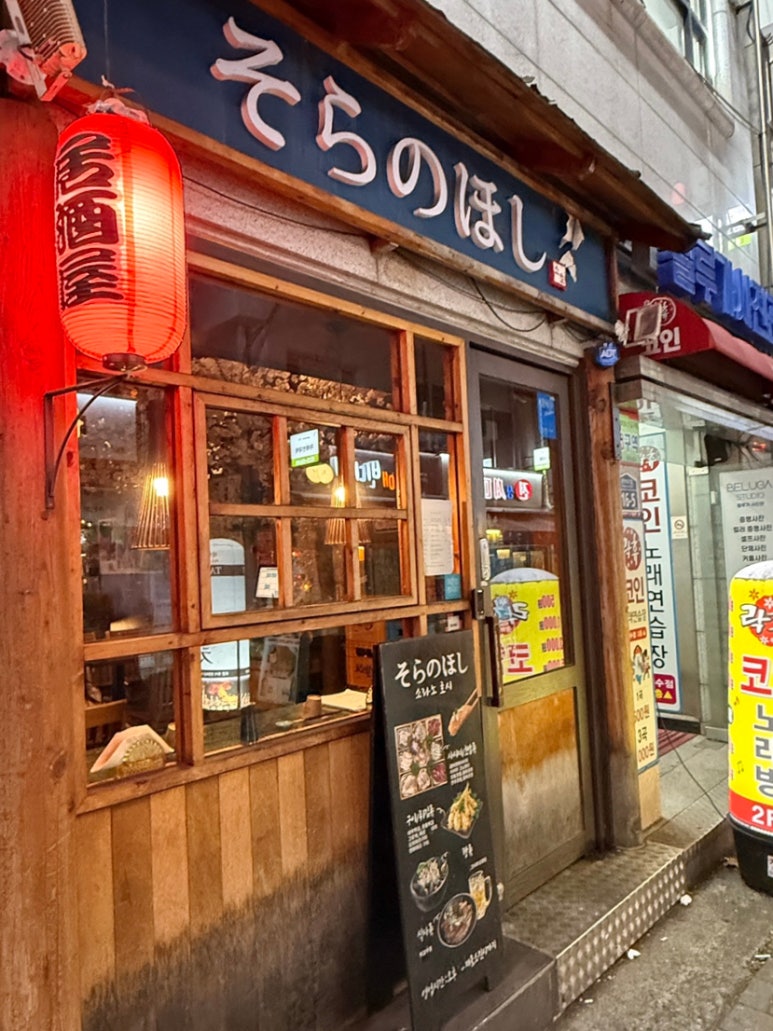 소라노호시 이미지