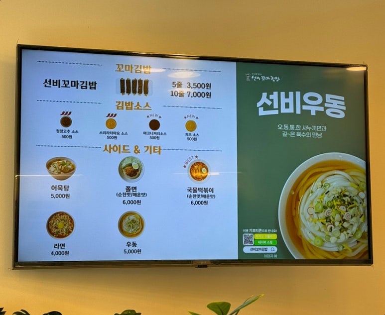 동춘김밥 이미지