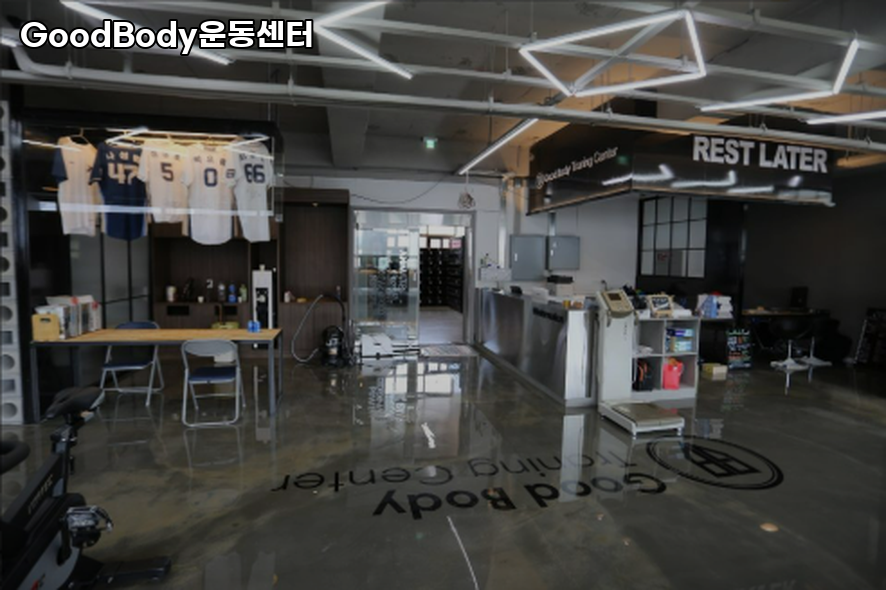 GoodBody 이미지