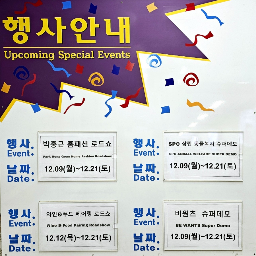 (주)코스트코코리아 의정부점 이미지