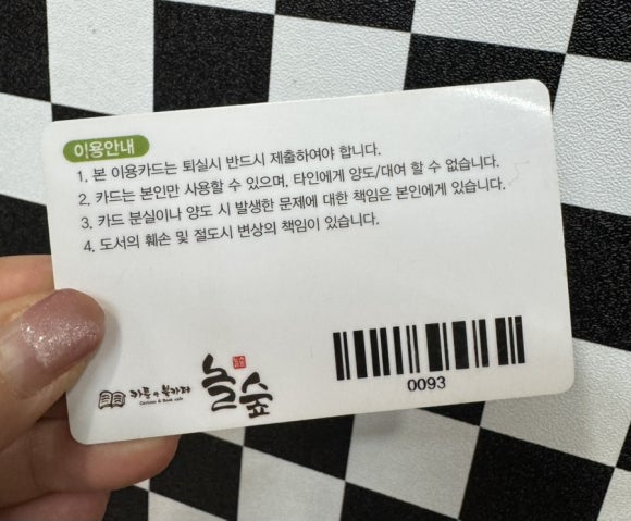 놀숲카툰앤북카페 이미지