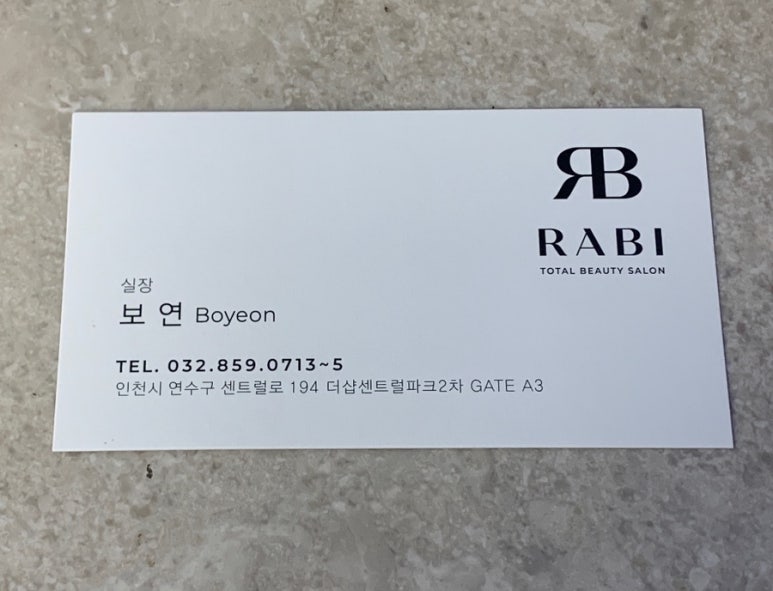 보연미용실 이미지