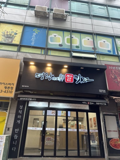써브웨이평촌학원가점 이미지