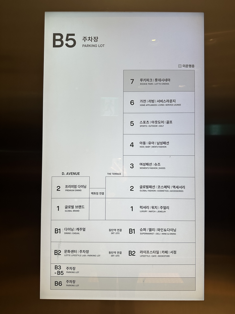 롯데시네마 동탄 4관 이미지
