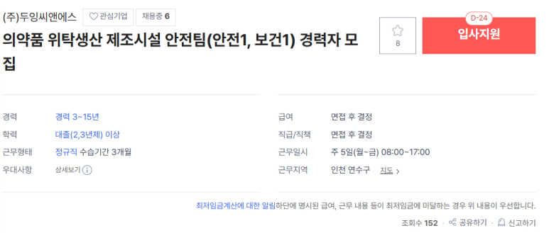 두잉씨앤에스주 이미지