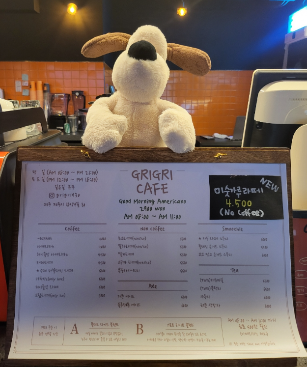 그리그리카페 이미지