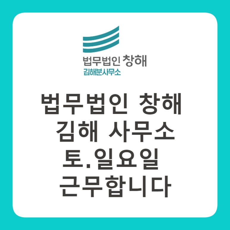 법무법인창해 이미지