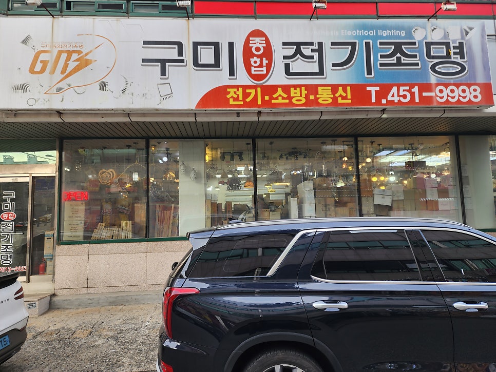 종합전기조명 이미지