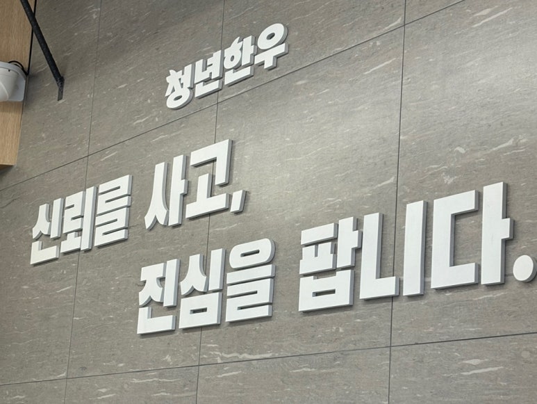 한우단지정육점 이미지
