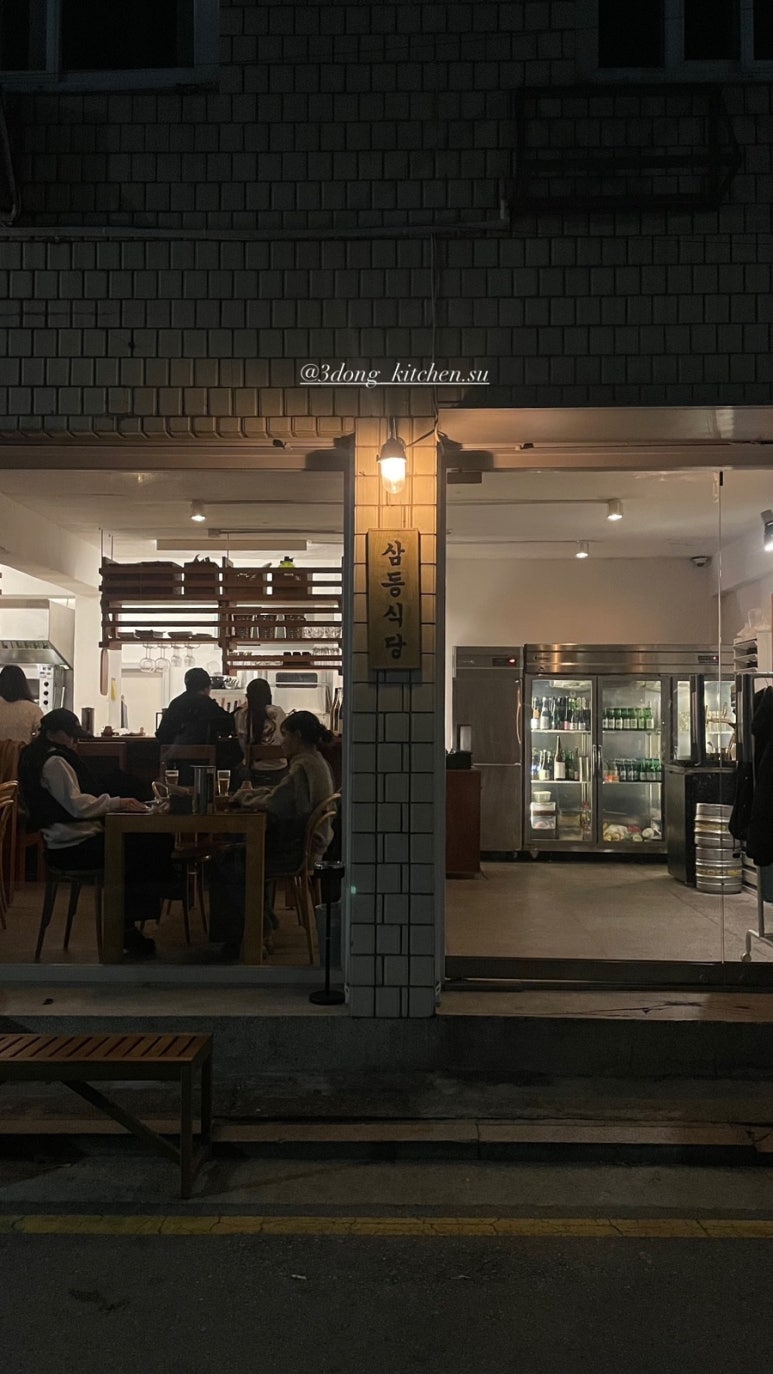 삼동심야식당 성수점 이미지