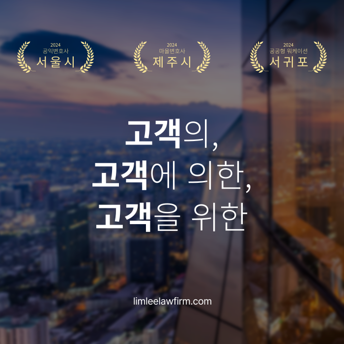 법률사무소에임 이미지