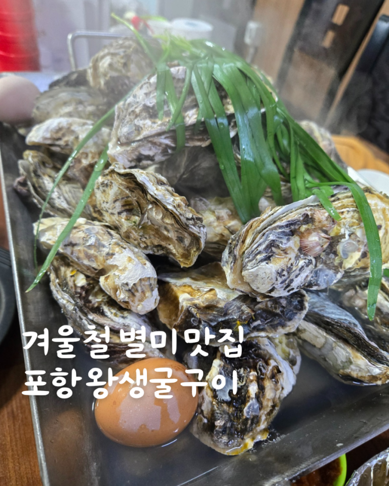 왕생굴구이 이미지
