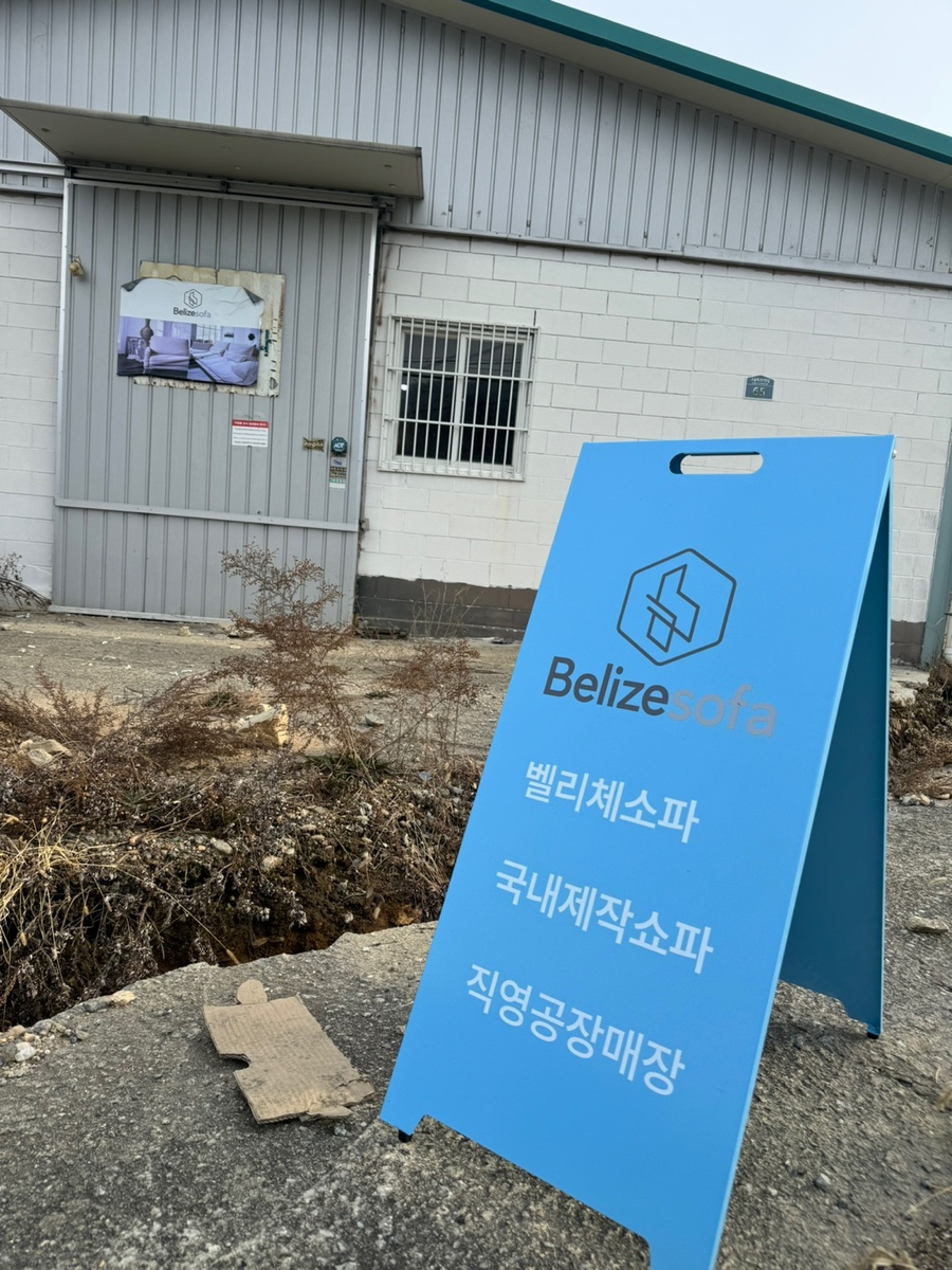 가구타운 이미지