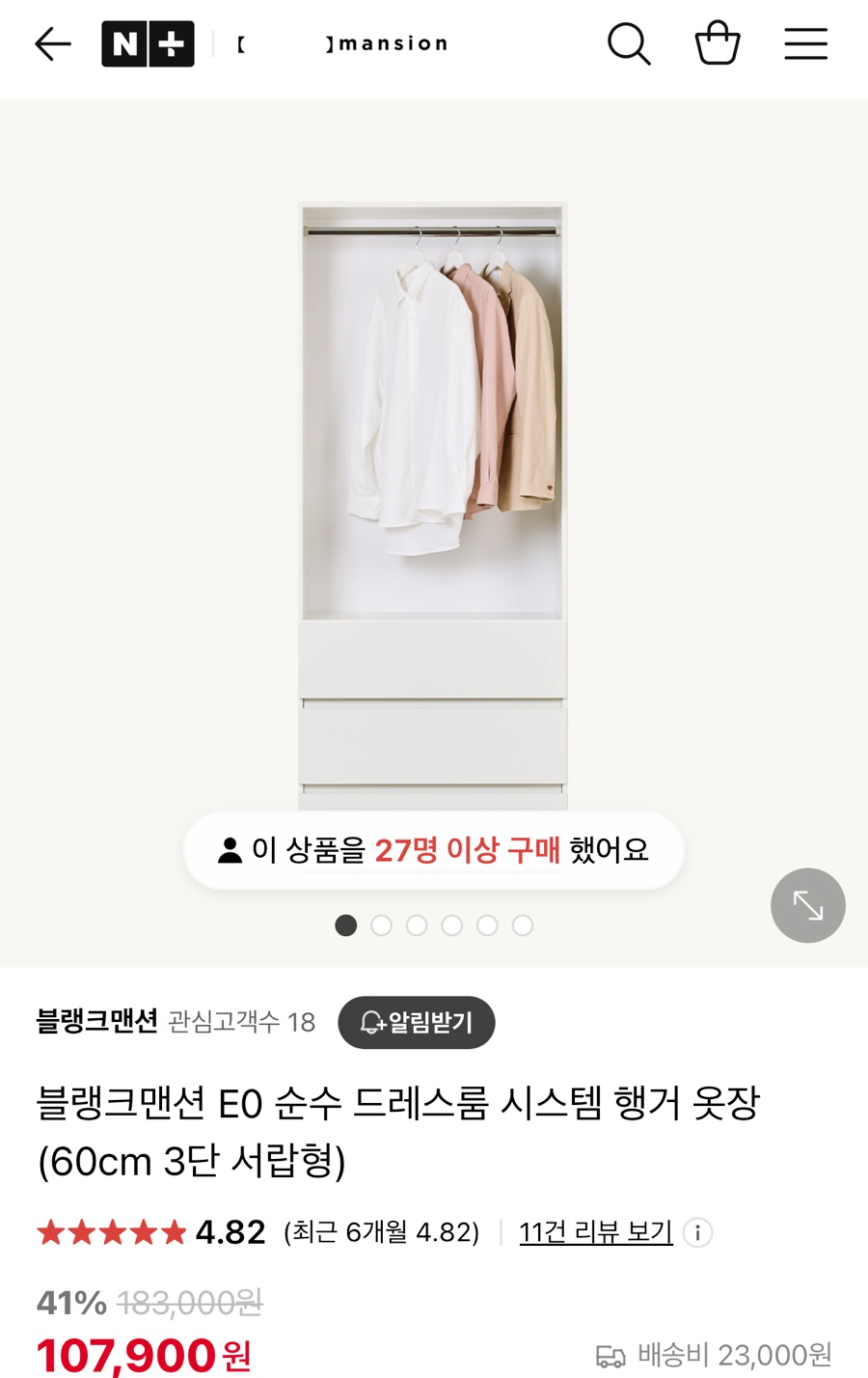 블랭크맨션 이미지