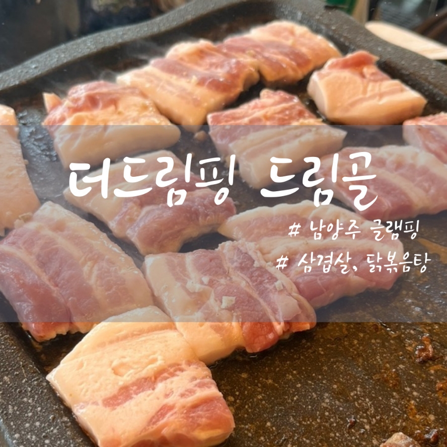 대한골식당 이미지