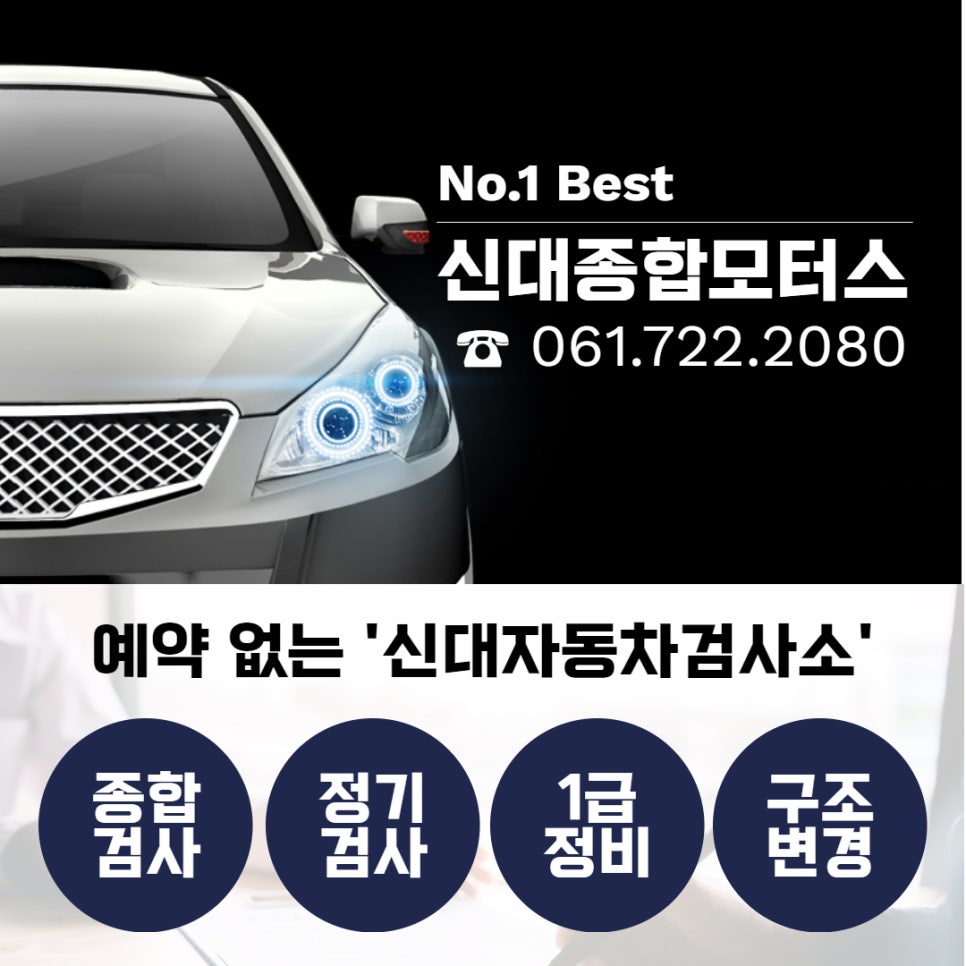 신대종합모터스 이미지
