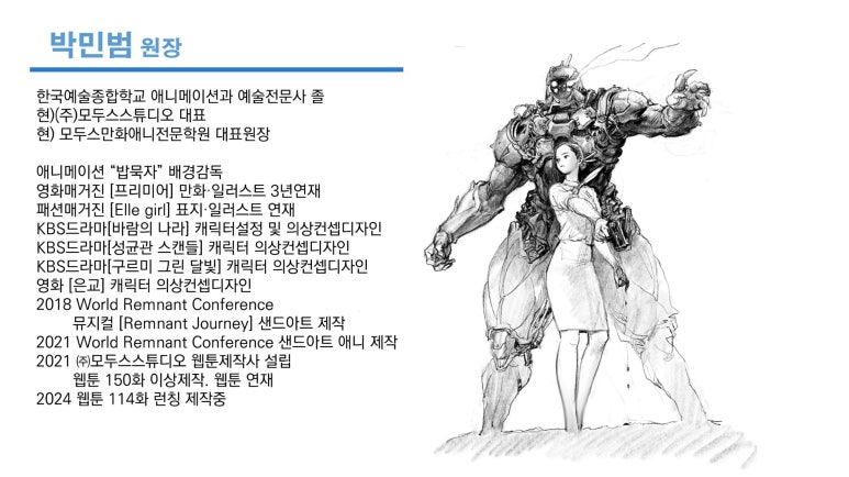 모두스만화애니전문학원 이미지