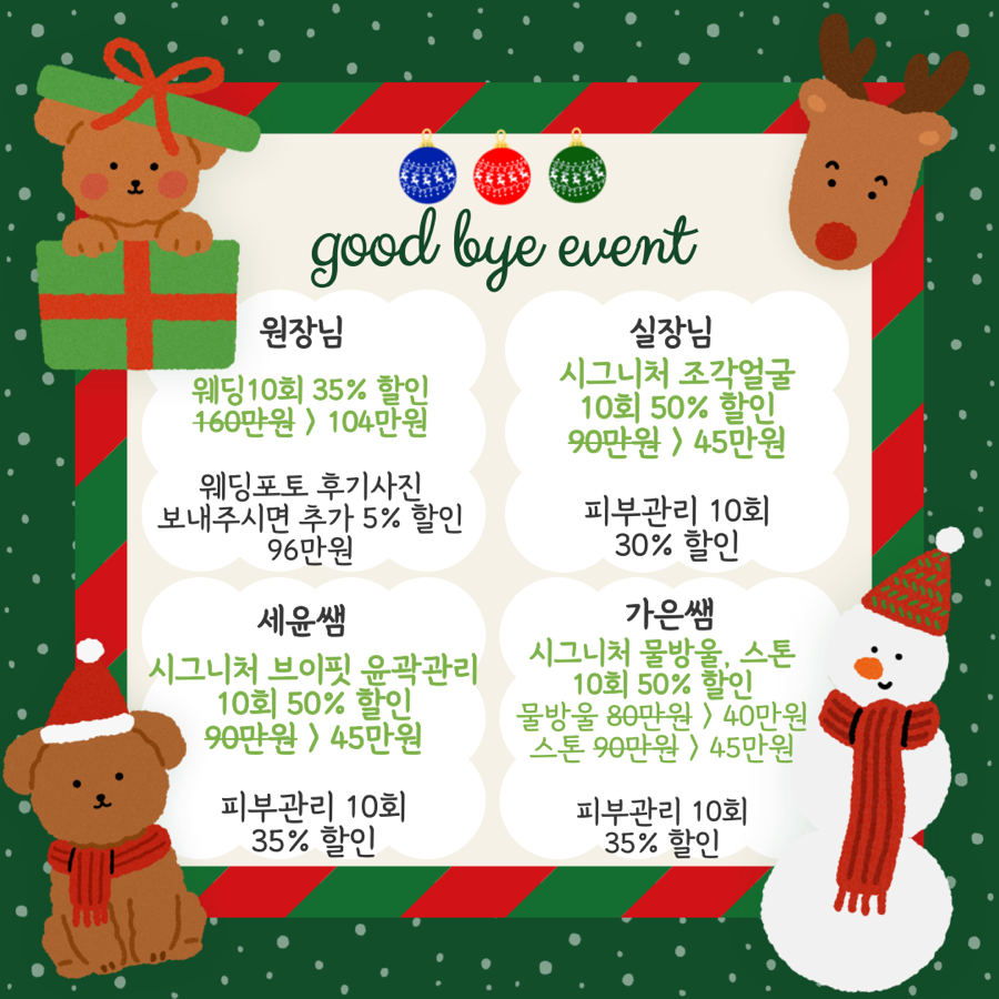 미 에스테틱 이미지