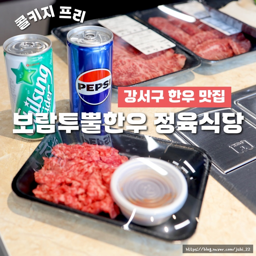 보람투뿔한우 이미지