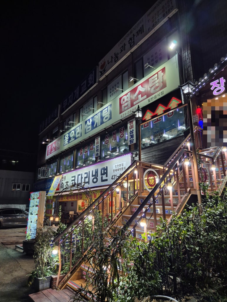장수촌가든 이미지