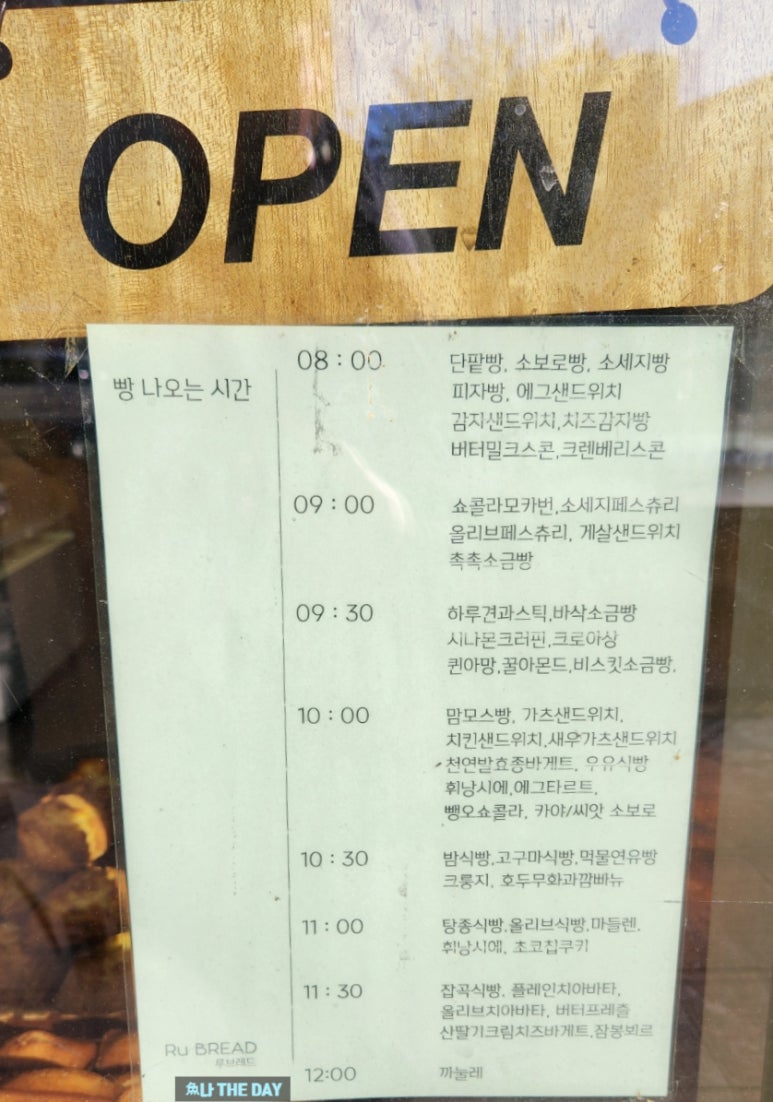 루브레드 오목교역점 이미지