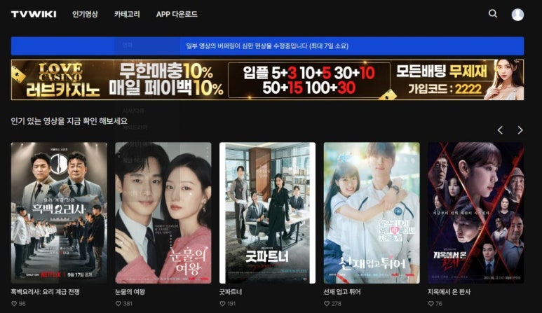 티비티비 이미지