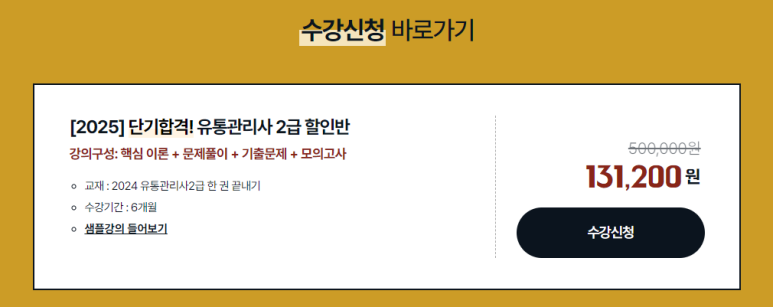 전부유통관리 이미지