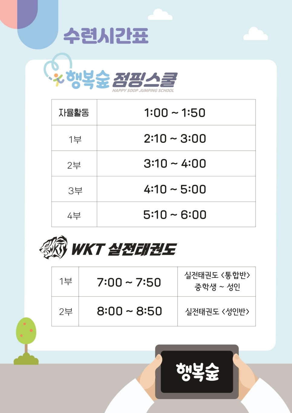 프라이드스쿨 이미지