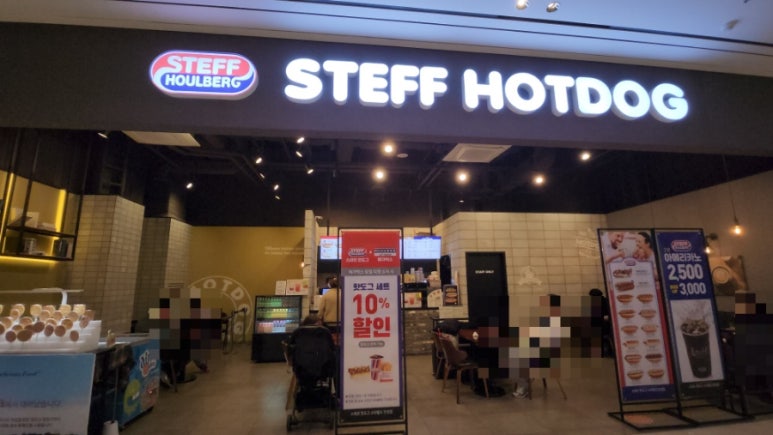 스테프핫도그안성스타필드 이미지