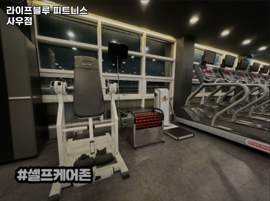 라이프블루피트니스사우점 이미지