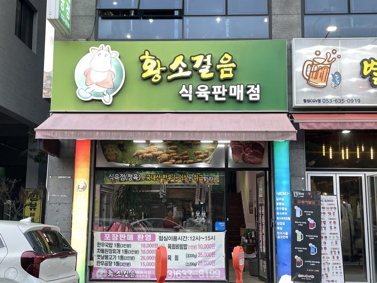 한성식육식당 이미지