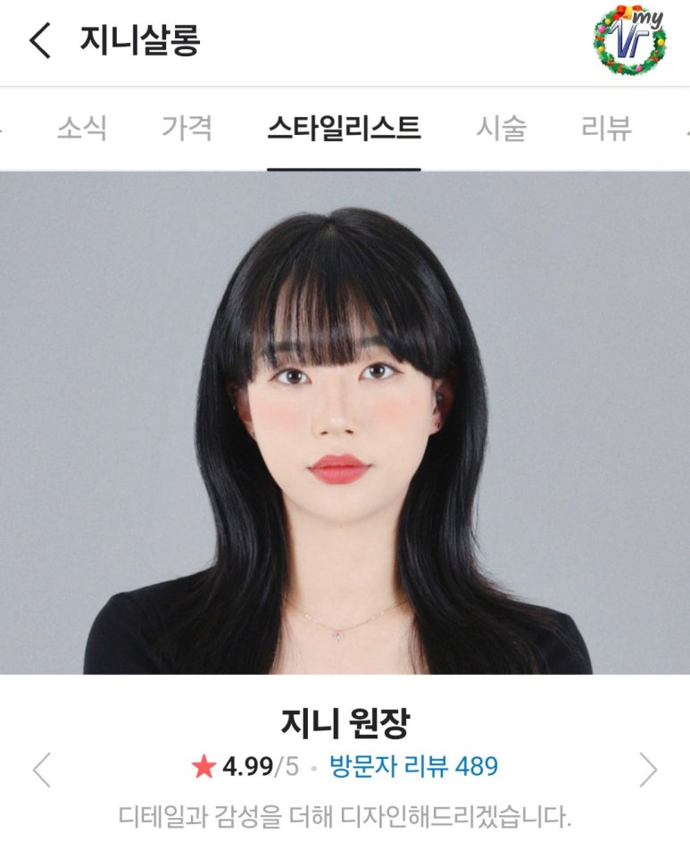 지니헤어살롱 이미지