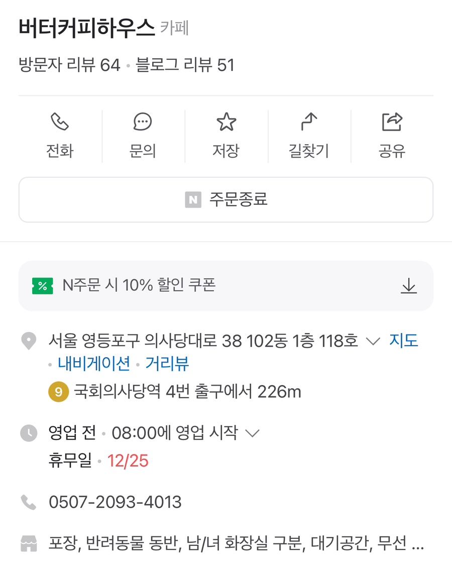 커피나인KBS 이미지