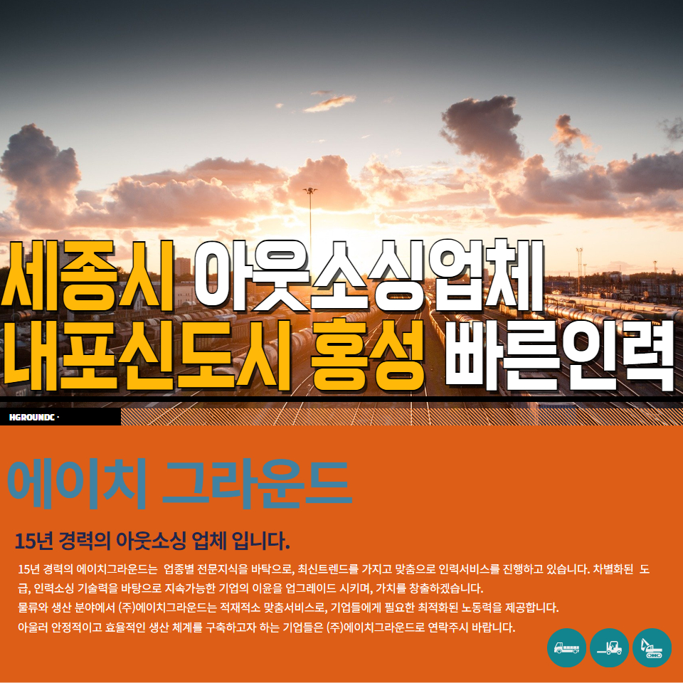 내포인력 이미지
