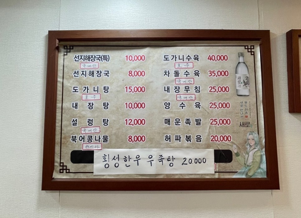 서씨네해장국 이미지