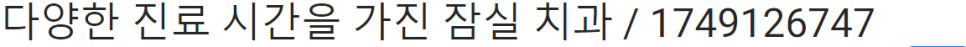 스타티스치과의원 이미지