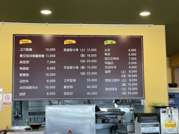 앗싸짬뽕 이미지