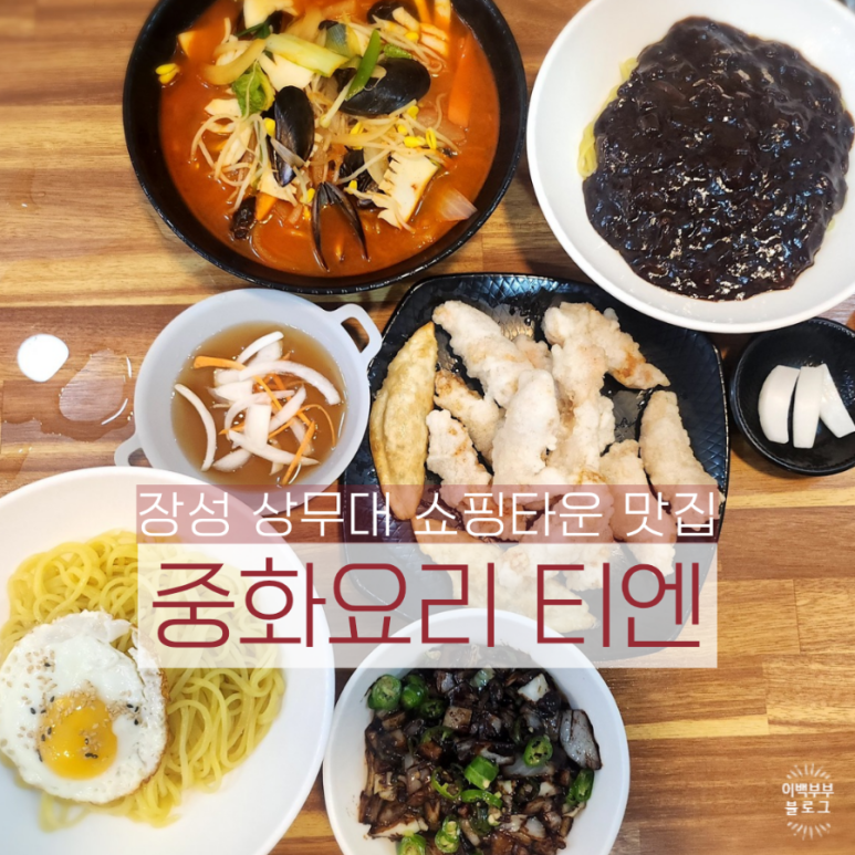 상무대쇼핑타운 이미지