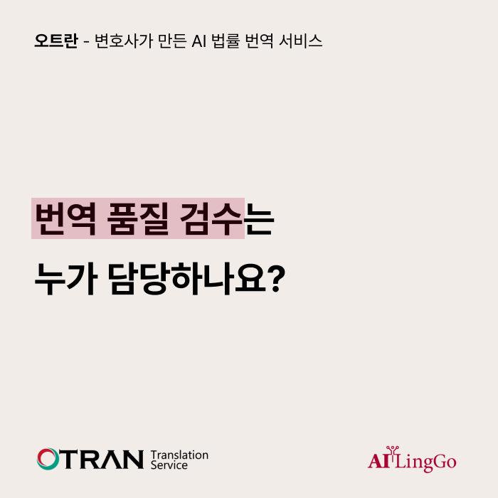 오트란 이미지