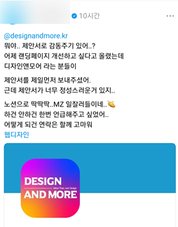 And Design(앤디자인) 이미지