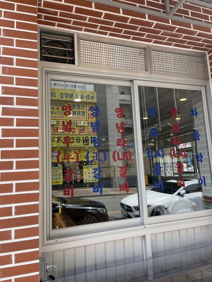 영삼이네우정소갈비천안청당점 이미지
