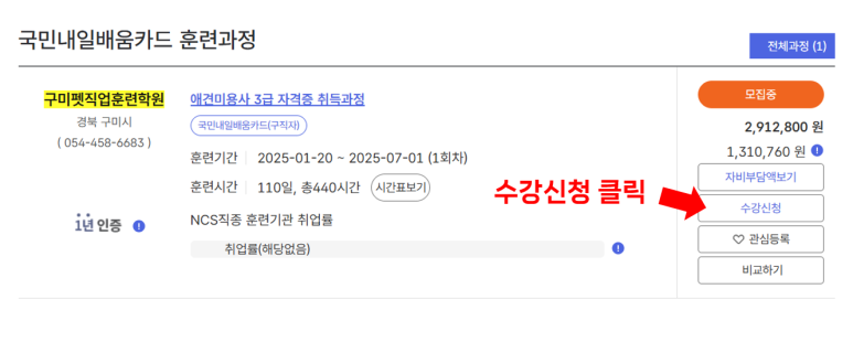 구미펫직업훈련학원 이미지