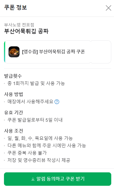 전포오뎅 이미지