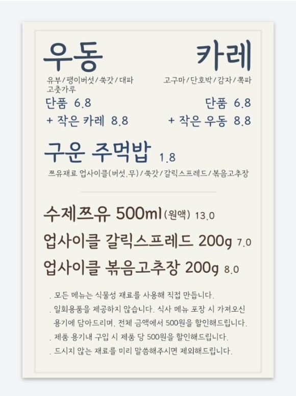 쯔유집 이미지